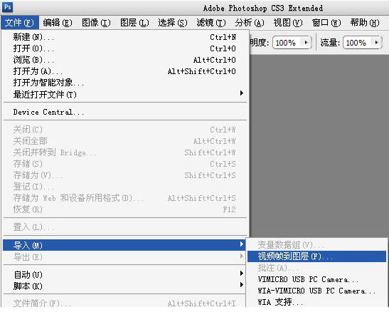photoshop cs3入門:動畫面板怎么打開