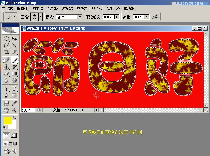 photoshop入門教程:制作節日花紋特效字_網頁設計www.webjx.com原創