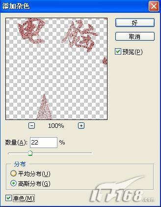 photoshop綜合應(yīng)用打造逼真的印章(4)