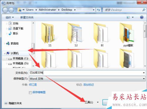 word密碼如何快速破譯以及編輯