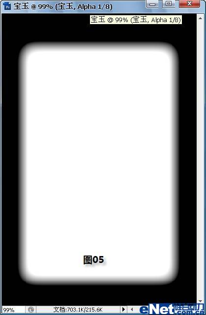 photoshop教程：打造一塊晶瑩剔透的寶玉