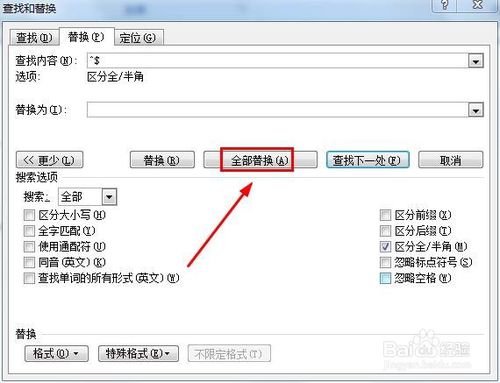 word文檔里如何批量刪除英文內容？