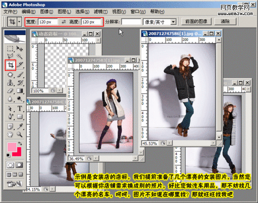 photoshop教程:繪制超酷網店店標小動畫 photoshop教程:繪制超酷網店店標小動畫