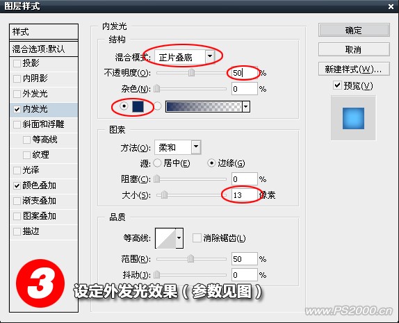 photoshop文字特效:晶瑩剔透果凍文字