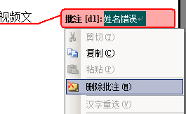 Word2010刪除全部批注 武林網(wǎng)