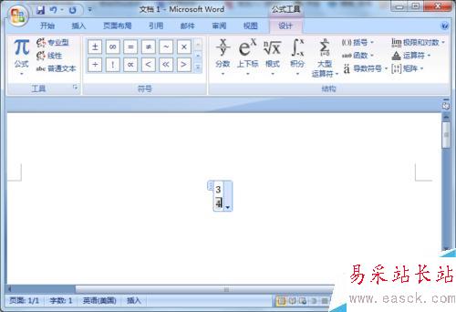 在07版word文檔中輸入分數的簡單方法