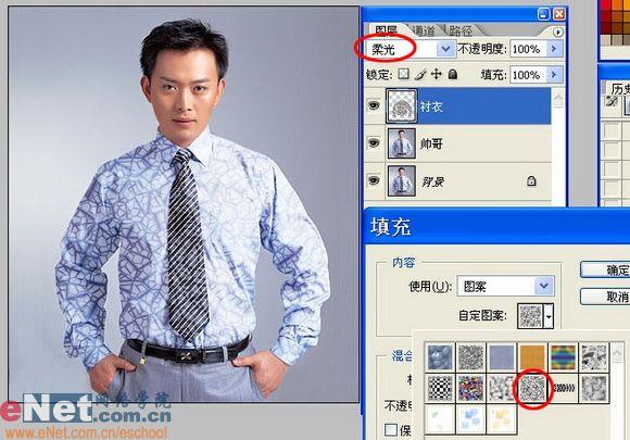 巧用photoshop給帥哥更換色彩襯衣_網頁設計webjx.com整理(3)
