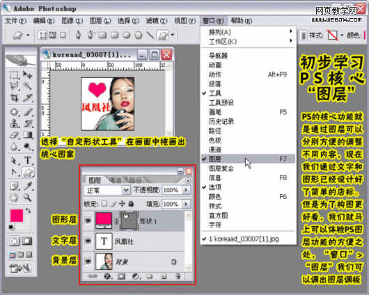 photoshop教程:制作淘寶網(wǎng)網(wǎng)店店標 photoshop教程:制作淘寶網(wǎng)網(wǎng)店店標
