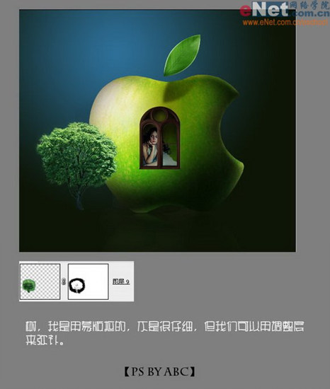 ps照片合成:神秘的apple