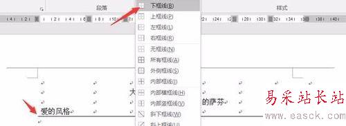 word2017怎么快速設置表格框線?word2017設置表格框線教程