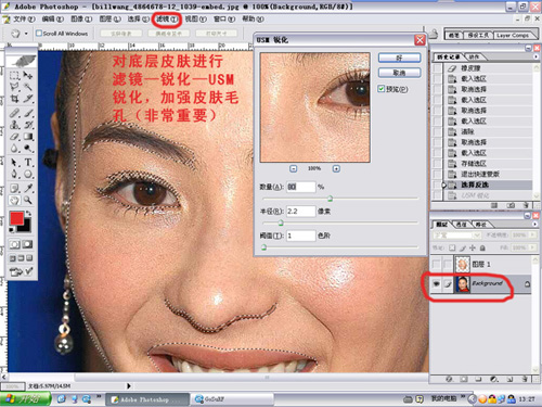 美女美 photoshop讓你的臉更美
