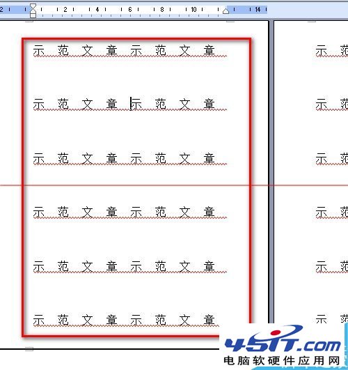 word設置了每頁行數每行字數卻與實際不同怎么辦?
