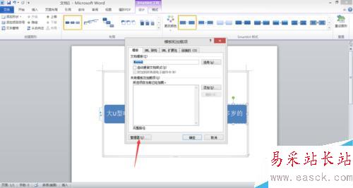 Word文檔如何進行樣式的復制