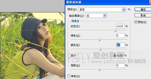 photoshop調色:暖暖的黃色調藝術照_webjx