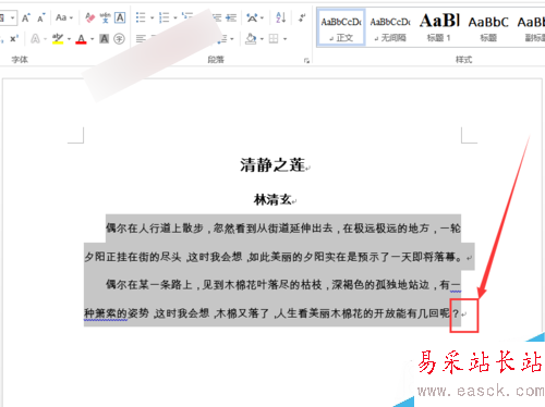 Word如何設置不均勻分欄使各欄的寬度不一致?