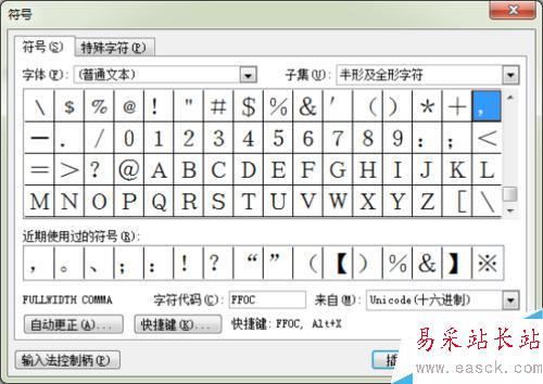 Word2003文檔中怎樣給常用符號自定義快捷鍵