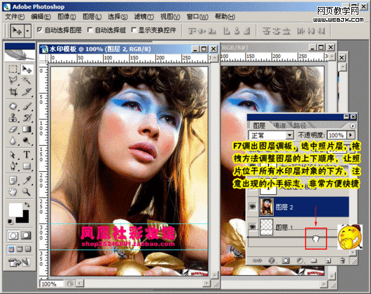 photoshop教程:美化修飾網店寶貝圖片 photoshop教程:美化修飾網店寶貝圖片
