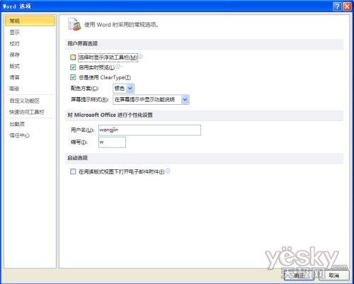 Word2010浮動工具欄怎么關(guān)閉   武林網(wǎng)