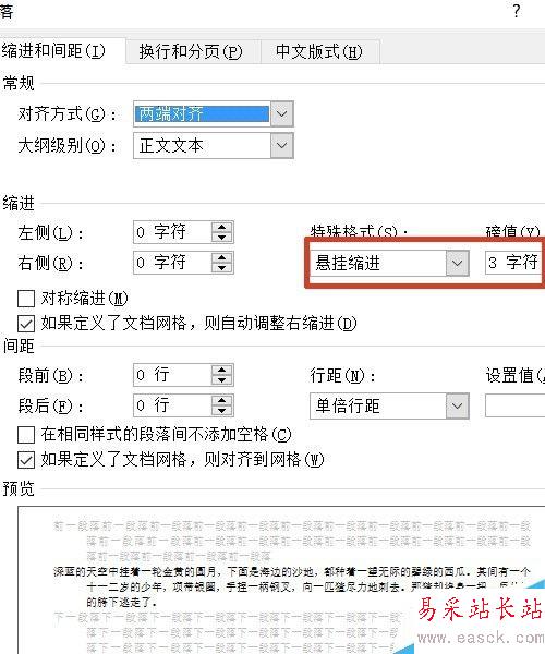 word中怎樣修改復(fù)制的文字格式