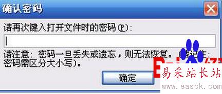 怎樣給word文檔加密? - 錯(cuò)新站長(zhǎng)站 -  怎樣給word文檔加密? - 錯(cuò)新站長(zhǎng)站 -