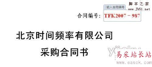 Word2007實(shí)例用控件制作一份專業(yè)合同書