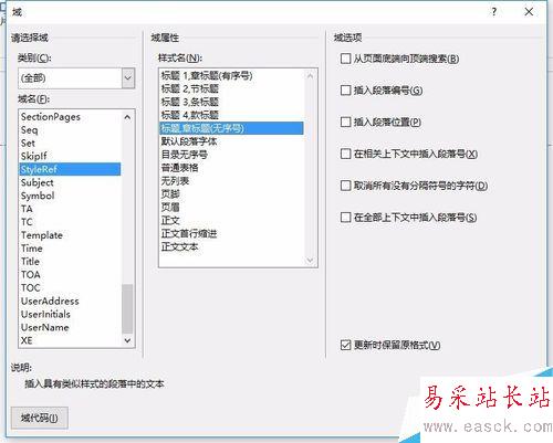 word怎樣添加和設置頁眉