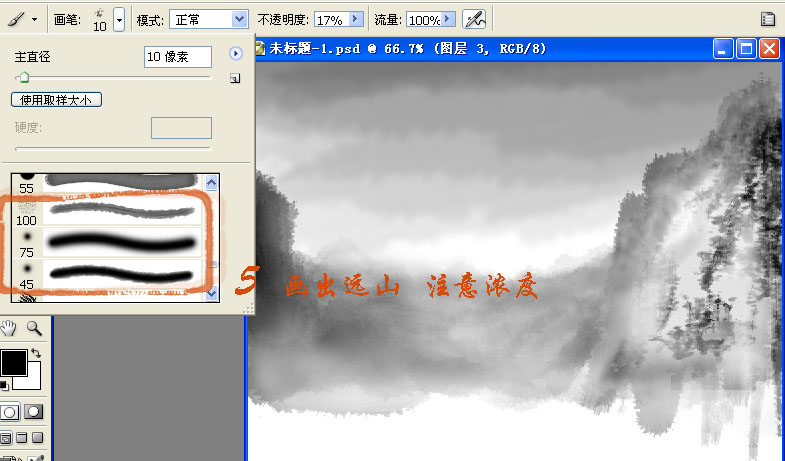 photoshop繪制一幅美麗的深山水墨風景畫