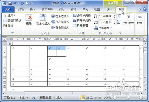 Word2010中的表格中怎樣合并單元格
