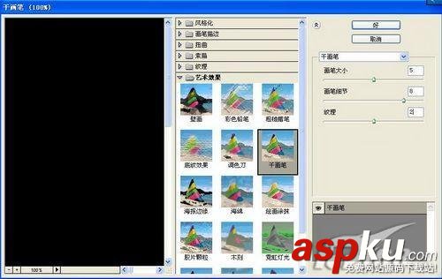 Photoshop模擬在墻上文字特效 Photoshop,文字特效