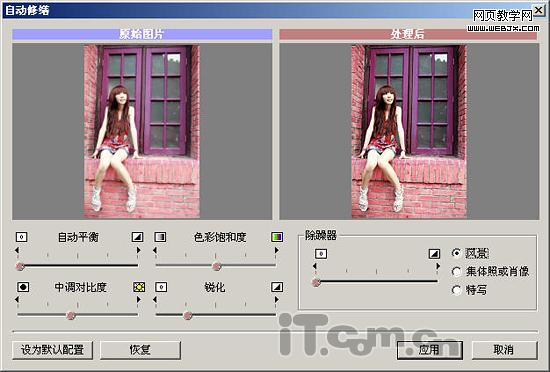 photohsop調出復古效果的飽和色調