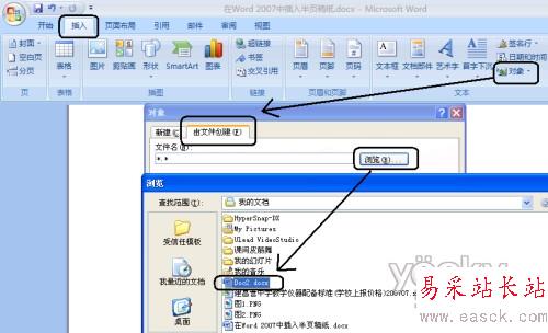 Word2007中插入半頁稿紙_錯新站長站Vevb.com整理
