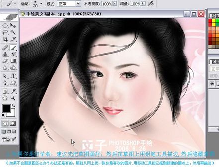 photoshop實例教程手繪封面古典美女 