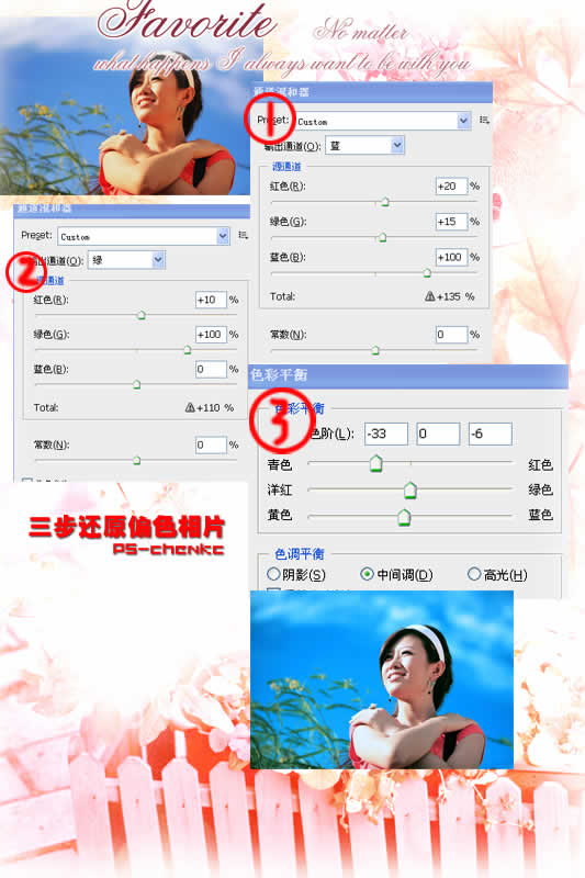 photoshop簡單還原mm偏色照片_網頁設計webjx.com轉載教程