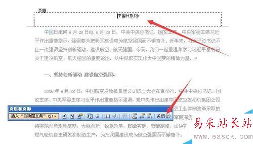 word2003頁眉橫線怎么去掉?
