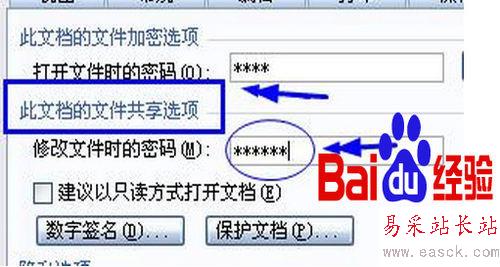 怎樣給word文檔加密? - 錯(cuò)新站長(zhǎng)站 -  怎樣給word文檔加密? - 錯(cuò)新站長(zhǎng)站 -