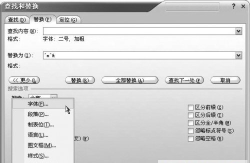 Word2007論文匯編方法與技巧