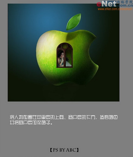 ps照片合成:神秘的apple