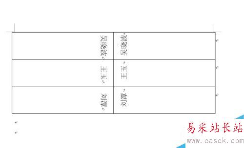 怎樣用word做臺簽?