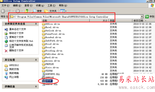 office2007每次打開都要配置文件,怎么取消配置