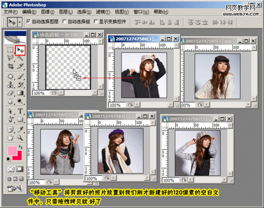 photoshop教程:繪制超酷網店店標小動畫 photoshop教程:繪制超酷網店店標小動畫