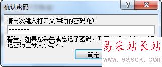 word2007文檔安全密碼設置技巧