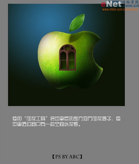 ps照片合成:神秘的apple