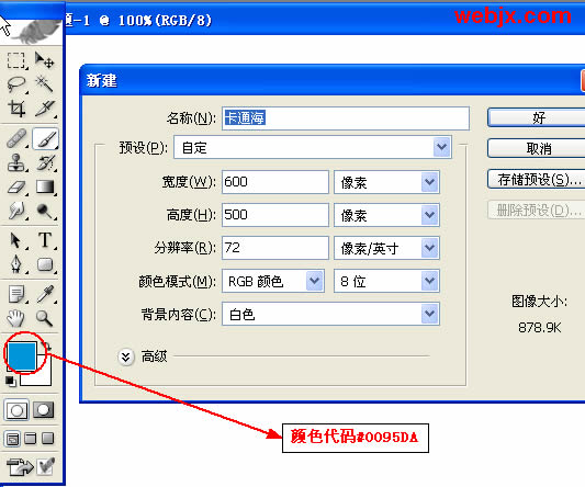 photoshop簡單繪制可愛卡通風格海浪效果