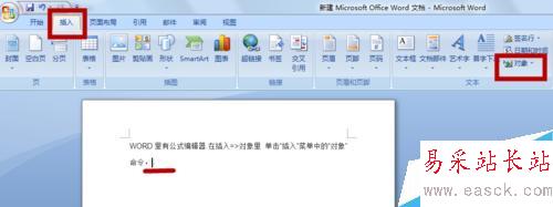 word中如何在文字行加入分數，且和文字在同一行