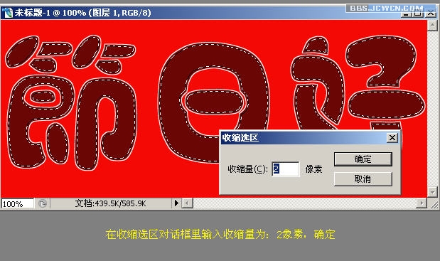 photoshop入門教程:制作節日花紋特效字_網頁設計www.webjx.com原創