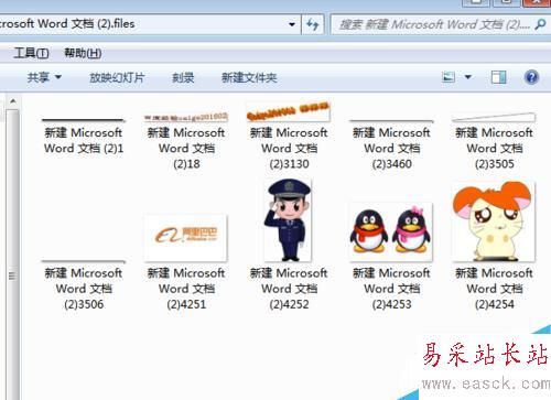 怎么把word里大量的圖片快速的復制出來？