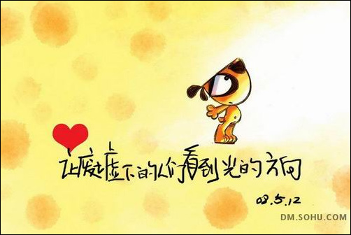 心系汶川震災(zāi) 網(wǎng)友漫畫表愛心