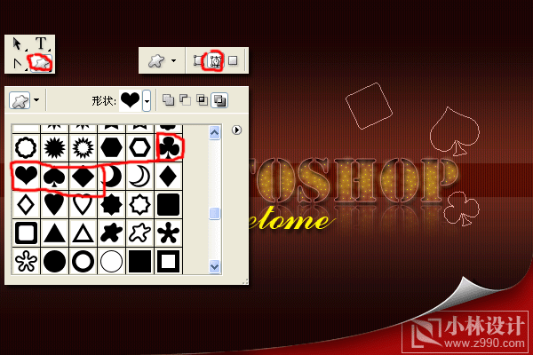 photoshop教程:制作夜上海俱樂部燈光文字