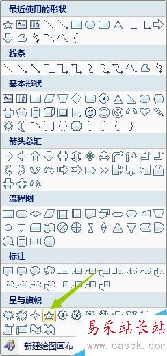 如何在word2007中制作印章?