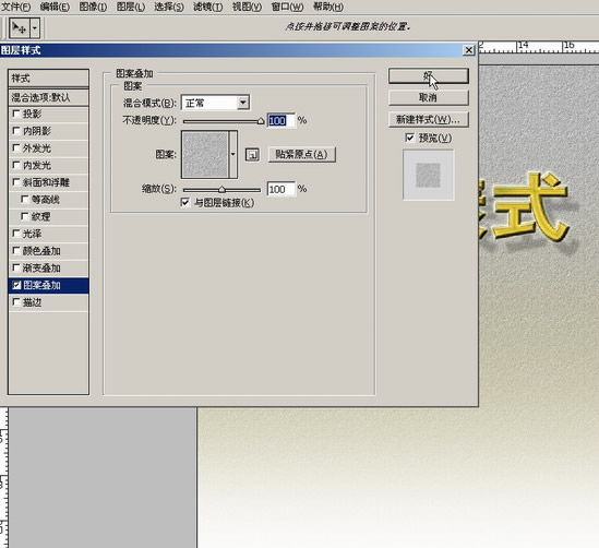 photoshop入門:講解圖層菜單的圖層樣式_網頁設計webjx.com網絡整理